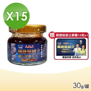 【增股密】第二代 AHA增股密關捷挺固立30g 15罐