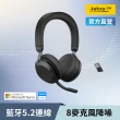 【Jabra】Evolve2 75 商務藍芽耳機麥克風(可調段數主動降噪耳機麥克風)
