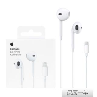 【Apple 蘋果】原廠 EarPods 具備 Lightning 連接器(A1748)