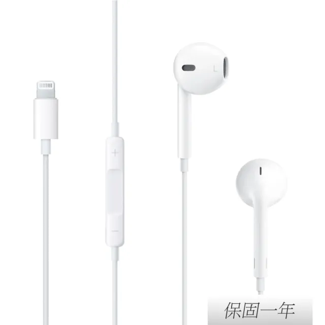 【Apple 蘋果】原廠 EarPods 具備 Lightning 連接器(A1748)