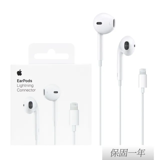 【Apple 蘋果】原廠 EarPods 具備 Lightning 連接器(A1748)