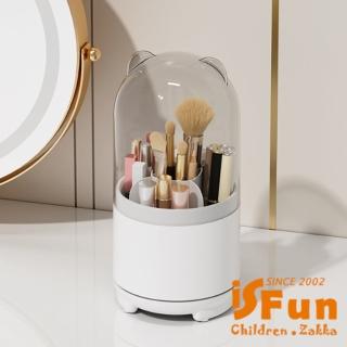 【iSFun】透明防塵 360度旋轉化妝刷眼影刷口紅收納筒(顏色可選)
