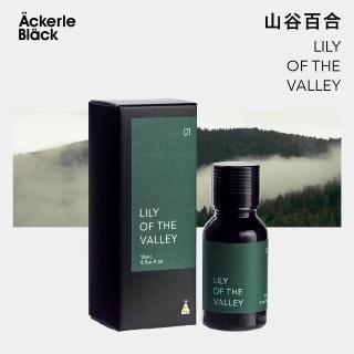 【阿克黑】01山谷百合空間香氛精油15ml(居家香氛/水氧機專用精油/木質果香/淡雅花香/節慶擴香禮物/)