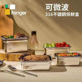 【Fenger】可微波不鏽鋼保鮮盒2000ml(316不鏽鋼 可微波保鮮盒)