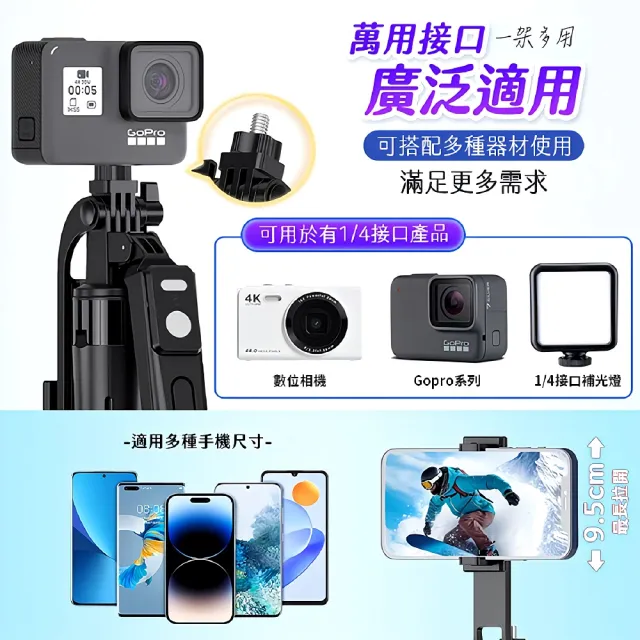 【u-ta】專業手持+小雲台輕量四腳自拍桿腳架(附遙控器 手機架 攝影機 相機腳架 自拍棒 旅遊 交換禮物)