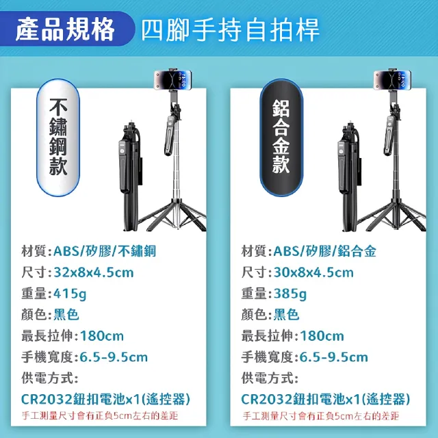 【u-ta】專業手持+小雲台輕量四腳自拍桿腳架(附遙控器 手機架 攝影機 相機腳架 自拍棒 旅遊 交換禮物)