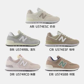 【NEW BALANCE】574 男鞋 女鞋 情侶鞋 休閒鞋 運動鞋 多色 麂皮 D楦 NB(U574ESC/RBL/ESF/RCD/SBB)