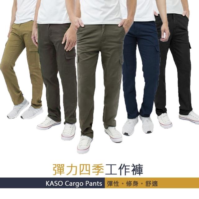 【KASO】雙12買一送一 顯瘦修身四季彈性工作褲 多口袋  透氣休閒褲 1375(工作長褲 多口袋 彈性 買一送一)