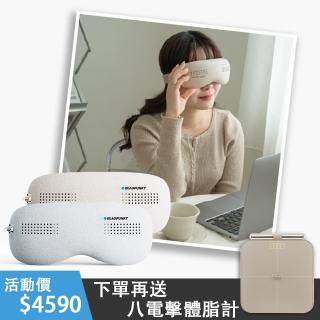 【BLAUPUNKT 德國藍寶】智慧冷熱眼部按摩器 BPB-M18EU(送體脂計 眼部按摩 藍芽 冷熱)
