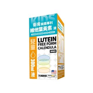 【WELCAN 衛肯生技】衛肯美國專利 兒童維他葉黃素液(300ml/瓶)