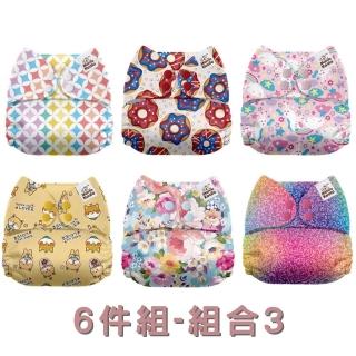 【Mama Koala】成長型口袋式布尿布 壓扣 pocket diaper(尿墊再升級 現貨6件組 組合3)