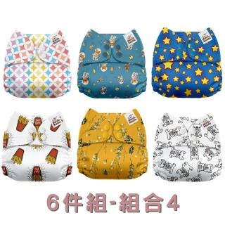【Mama Koala】成長型口袋式布尿布 壓扣 pocket diaper(尿墊再升級 現貨6件組 組合4)