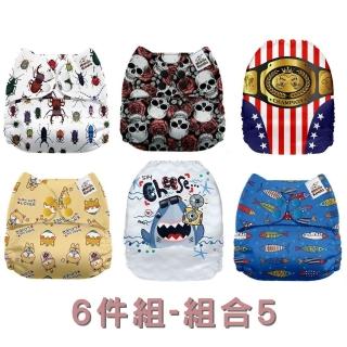 【Mama Koala】成長型口袋式布尿布 壓扣 pocket diaper(尿墊再升級 現貨6件組 組合5)