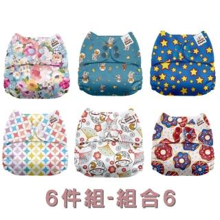 【Mama Koala】成長型口袋式布尿布 壓扣 pocket diaper(尿墊再升級 現貨6件組 組合6)
