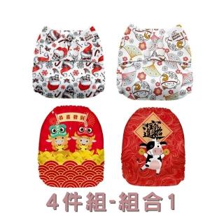 【Mama Koala】成長型口袋式布尿布 壓扣 pocket diaper(尿墊再升級 現貨4件組 組合1)