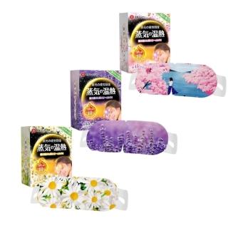 【良質】蒸氣溫熱耳掛式眼罩10入/盒x2盒(共20入/備戰日常/蒸氣呵護)