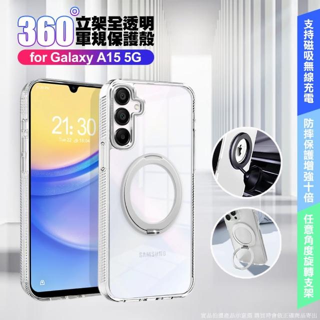 【VOORCA】for Samsung Galaxy A15 5G 豔星磁吸360度立架全透明軍規保護殼