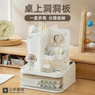 【上手家居】桌上洞洞板(桌上收納/桌面收納盒/洞洞板/洞洞板書架/桌上置物盒)