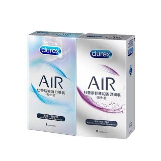 【Durex杜蕾斯】AIR輕薄幻隱8入+幻隱潤滑8入保險套(共16入)