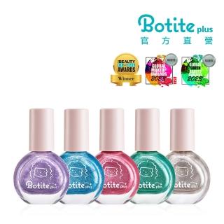 【Botite plus】大人/兒童適用☆安全無毒☆可撕式水性指甲油 亮亮瑪德蓮系列｜官方直營(水性指甲油)