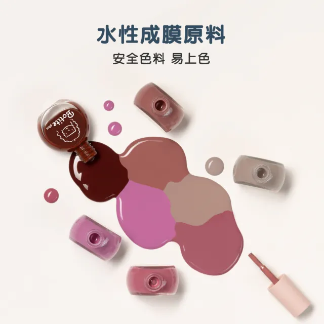 即期品【Botite plus】大人/兒童適用☆安全無毒☆可撕式水性指甲油 杜樂麗系列｜官方直營(水性指甲油)