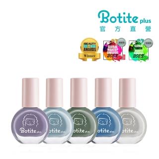 即期品【Botite plus】大人/兒童適用 安全無毒☆ 羅浮宮系列 ｜官方直營兒童指甲油、水性指甲油、兒童彩妝