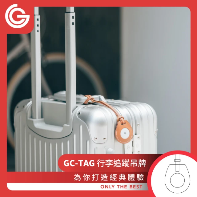 grantclassic GC-Tag 找得到 行李防丟定位器皮革掛繩組(車輛定位/寵物定位/小孩老人防走失)