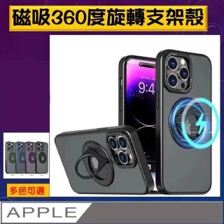 【ACE CASE】iPhone 15 Pro Max神翼圓指磁吸指環手機殼保護殼(磁吸)