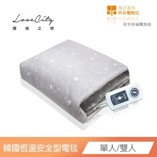 【寢城之戀】韓國甲珍 恆溫安全型電毯 七段恆溫電熱毯-均一價(單人/雙人 隨機出貨不挑色)
