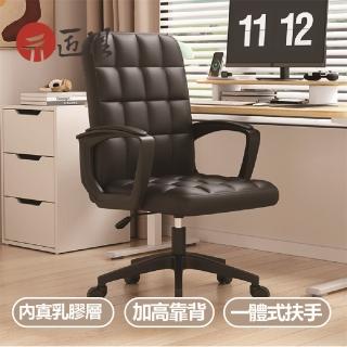 【匠俱】人體工學電腦椅 電競椅(黑色 加厚坐墊靠背椅子 學生學習椅 辦公椅 升降椅 旋轉轉椅)