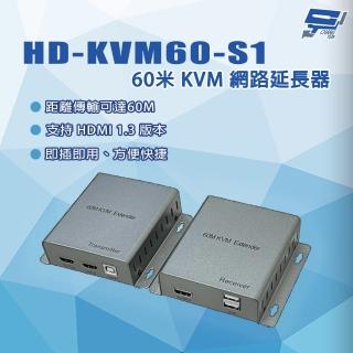 【CHANG YUN 昌運】HD-KVM60-S1 60米 HDMI1.3 即插即用 KVM 網路延長器