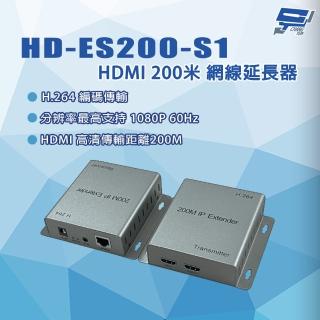 【CHANG YUN 昌運】HD-ES200-S1 HDMI 200米 H.264編碼傳輸 網線延長器