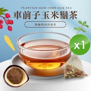 【cammie】無咖啡因沖泡茶系列-車前子玉米鬚茶x1袋(5入/袋)