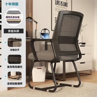 【耐家】弓型椅 人體工學椅 辦公椅 電腦椅 透氣網椅(透氣網椅/旋轉升降頭枕/腰託/乳膠坐墊/預售15天)