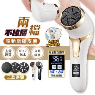 【FJ】液晶顯示速修不掉屑電動磨腳皮機CY03(加碼贈10件配件組)