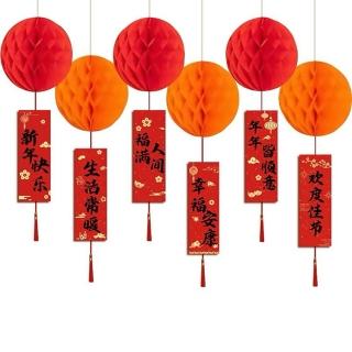 【子玄】春節款蜂窩拉旗6入一組 新年裝飾品掛件蜂窩球掛飾(蜂窩款拉旗 過年裝飾)