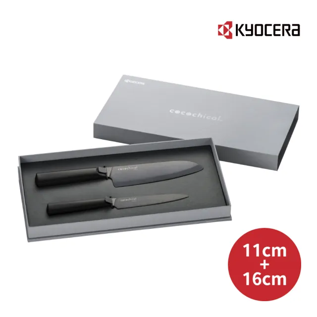 【KYOCERA 京瓷】日本進口黑刃陶瓷刀禮盒雙刀組-11+16cm(三德刀/料理刀/水果刀)