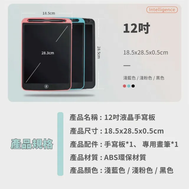 【護眼螢幕 最大尺寸】兒童12吋液晶手寫板(兒童畫板 塗鴉板 電子畫板 早教 磁性畫板 寫字板 幼兒教具)