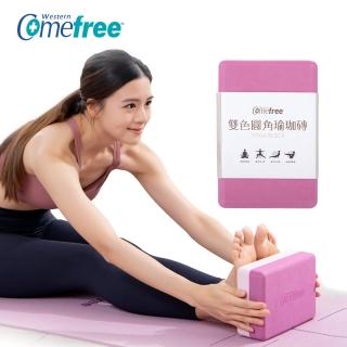 【Comefree】EVA雙色圓角瑜珈磚50D(臺灣製造)
