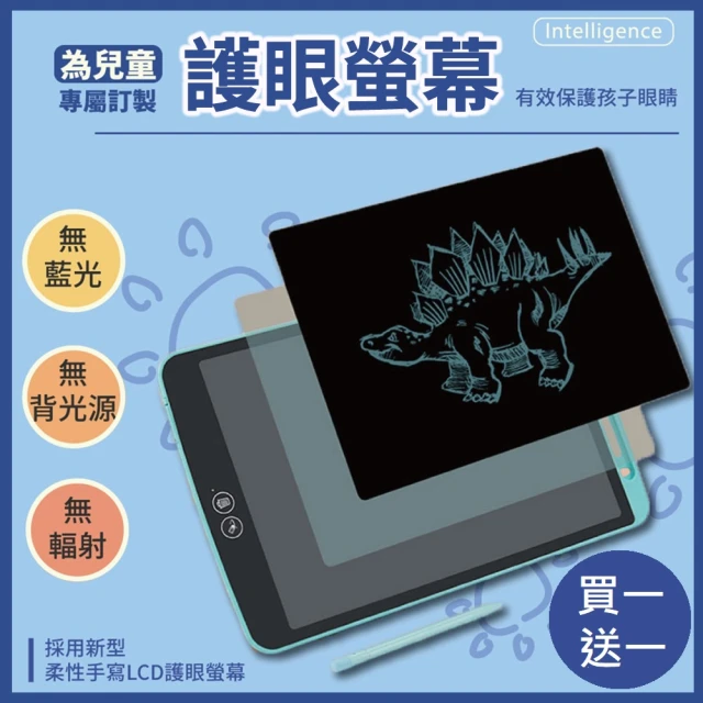 液晶手寫板