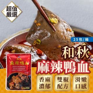 【和秋】麻辣鴨血 450g*25包/箱(鴨血 火鍋底料 麻辣火鍋 火鍋料 火鍋配料 加熱即食 麻辣 鍋底 湯底)