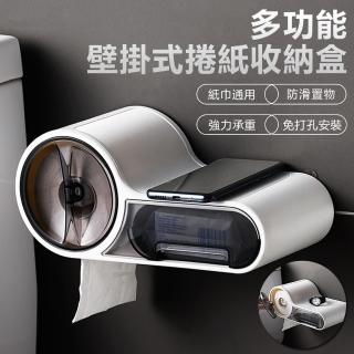【Nil】多功能壁掛式捲紙盒 浴室免打孔防水紙巾盒 防滑掛壁紙巾架(收納盒 置物架 捲紙架 捲筒架)
