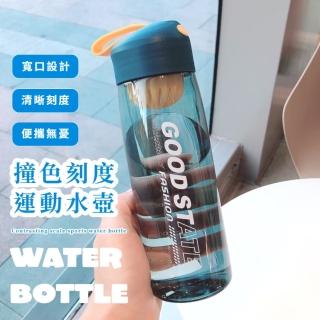 【多喝水】撞色刻度運動水壺(手提水壺 攜帶式 直飲杯 環保杯 冷水瓶 運動水杯 健身 學生)