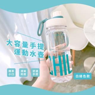 【每日水量】大容量手提運動水壺(便攜 防撞 直飲杯 隨行杯 運動水瓶 健身)