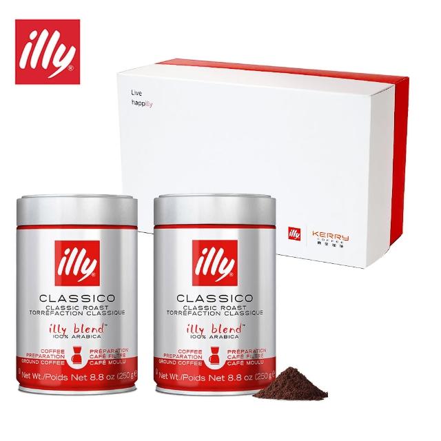 【illy】意利尊榮咖啡禮盒(美式中焙咖啡粉250g二罐組)