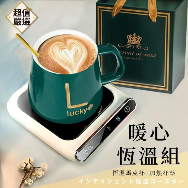 【DREAMCATCHER】暖心恆溫套組-馬克杯+加熱杯墊(陶瓷杯/咖啡杯/加熱杯/早餐杯/燕麥杯/馬克杯)