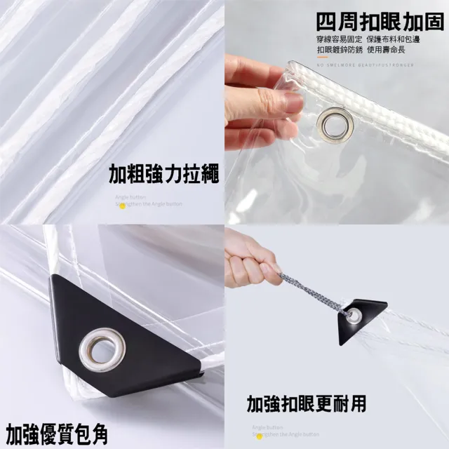 【寶盒百貨】120×200cm透明防水布PVC防雨布 戶外雨棚布(陽台樓頂遮雨防水 保護膜 防風擋雨  包邊附綁繩)