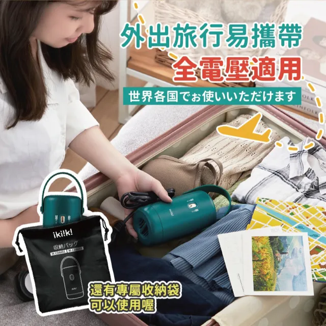 【ikiiki 伊崎】便攜式烘乾機-附大烘罩+衣架組 IK-CD8602綠 IK-CD8601橙(烘衣 出國 旅遊 全電壓)