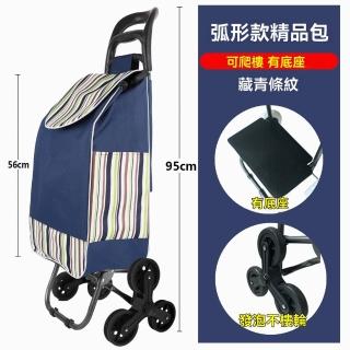 【樂多家居】買菜車 折疊小拉車 小推車 拉桿車(升級加大款 軸承爬樓輪 加強底座)