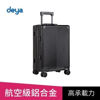 【deya】Alloy Vision 鋁合睿智商務旅行箱20吋-睿智黑